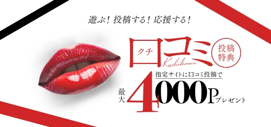 �I�L�j�Ȃ��~���I���R�~���e���T���ő�4000�o���v���[���g