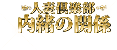 �l�ȋ�y�������̊֌W