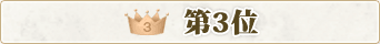 ��3��