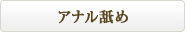 �A�i���r��