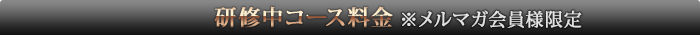 ���C���R�[�X�����������}�K����l����