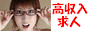 ���������̍��������l�E�A���o�C�g���Ȃǖ���