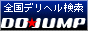 �S���f���w�������@DO��JUMP